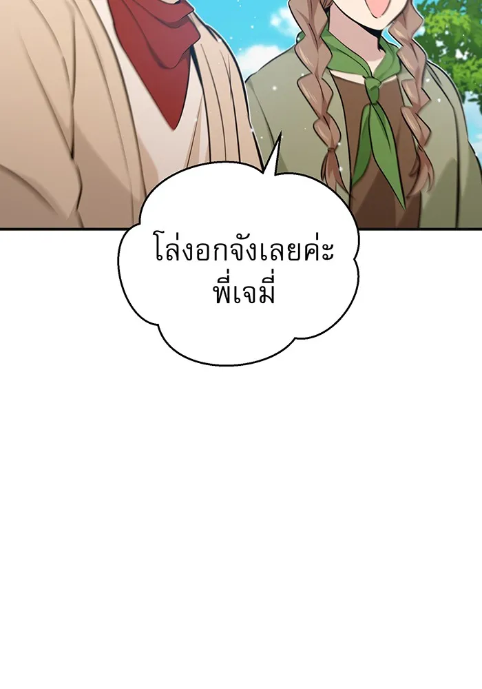 The Dark Magician Transmigrates After 66666 Years – จอมเวทเกิดใหม่ในรอบ 66666 ปี Chap 35 - Next Chap 36