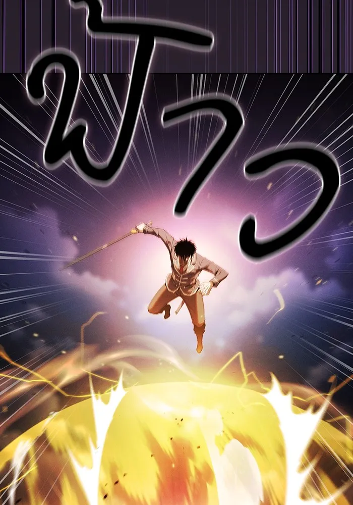 Academy’s Genius Swordmaster – นักดาบอัจฉริยะจากอะคาเดมี Chap 68 - Next Chap 69