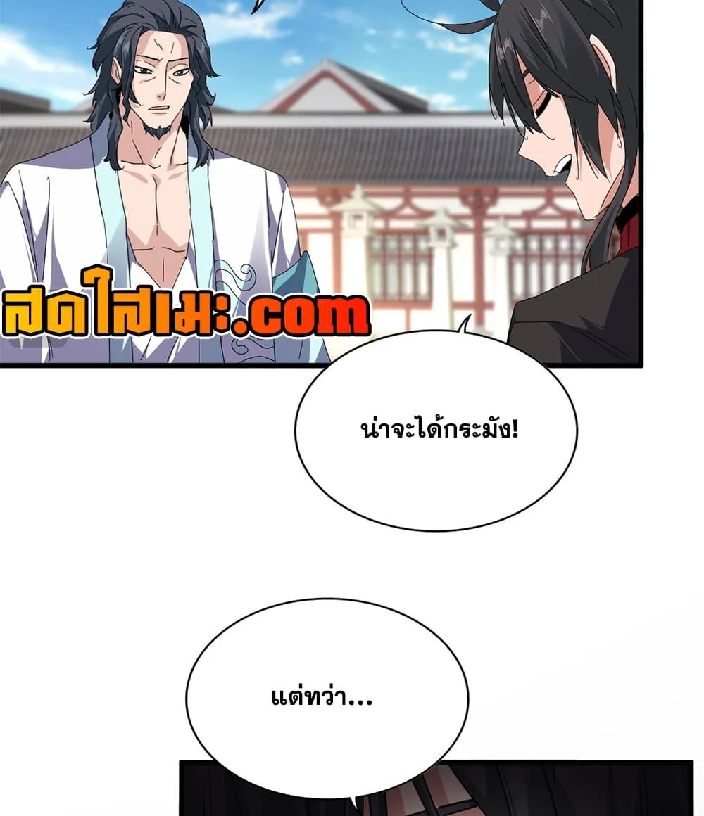 Magic Emperor Chap 913 - Next Chap 914