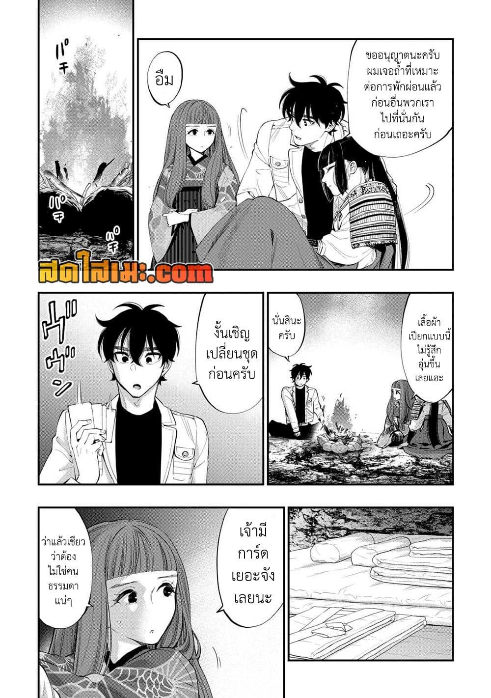 The New Gate Chap 100 - Next Chap 101