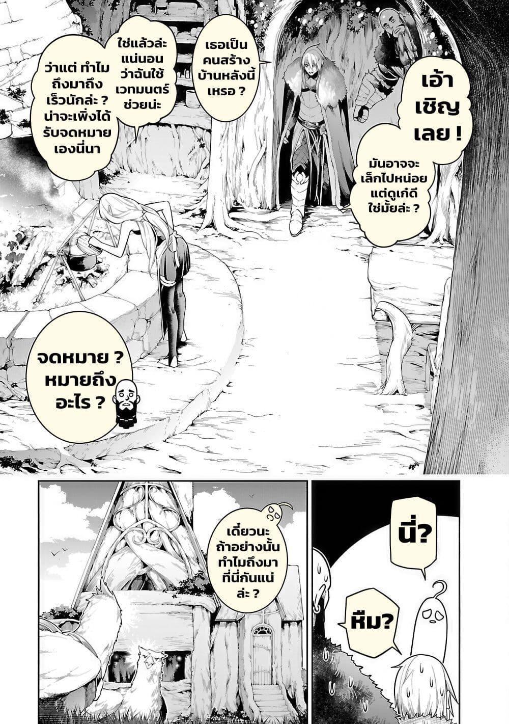 Tsuihousareru Tabi ni Skill wo Te ni Ireta Ore ga, 100 no Isekai de 2-shuume Musou Chap 20 - Next Chap 21