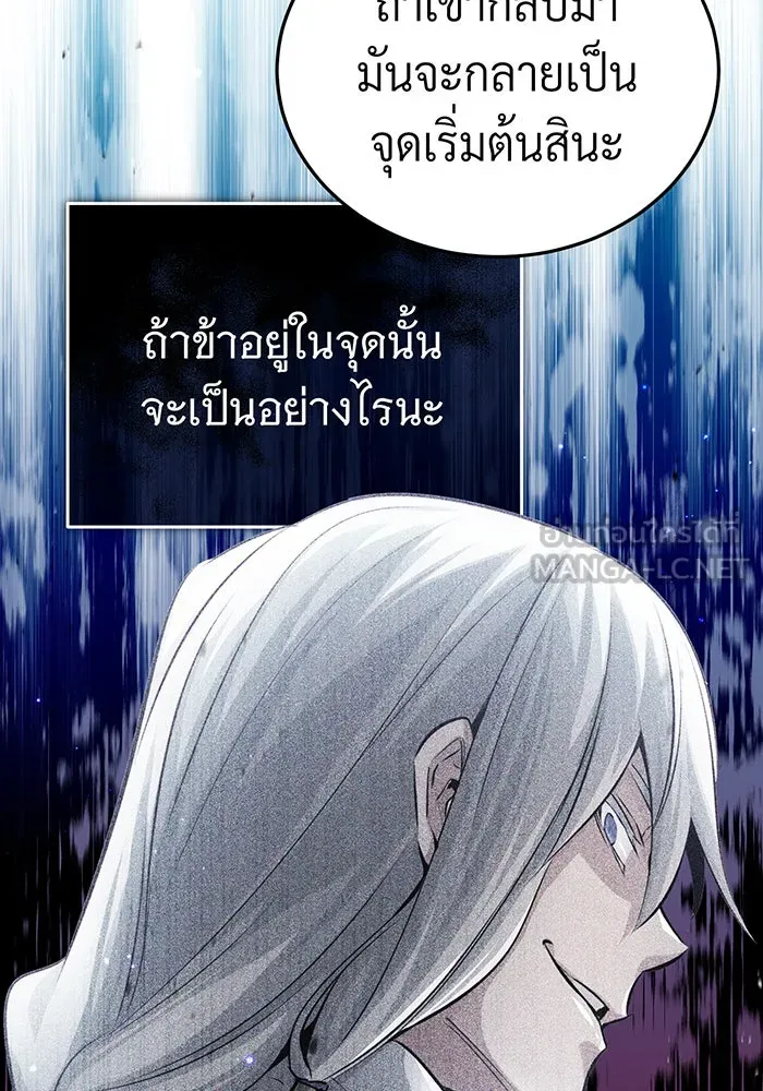 The Dark Magician Transmigrates After 66666 Years – จอมเวทเกิดใหม่ในรอบ 66666 ปี Chap 60 - Next Chap 61