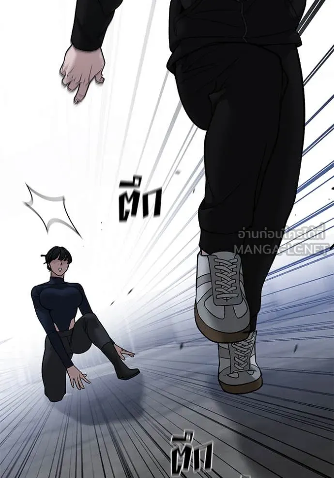 The Bully in Charge Chap 153 - Next Chap 154