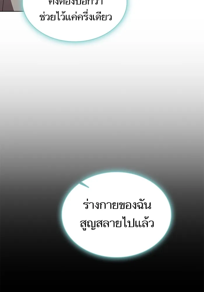 The Tutorial Tower of the Advanced Player – ผู้เล่นขั้นเทพแห่งหอคอยฝึกสอน Chap 191 - Next Chap 192
