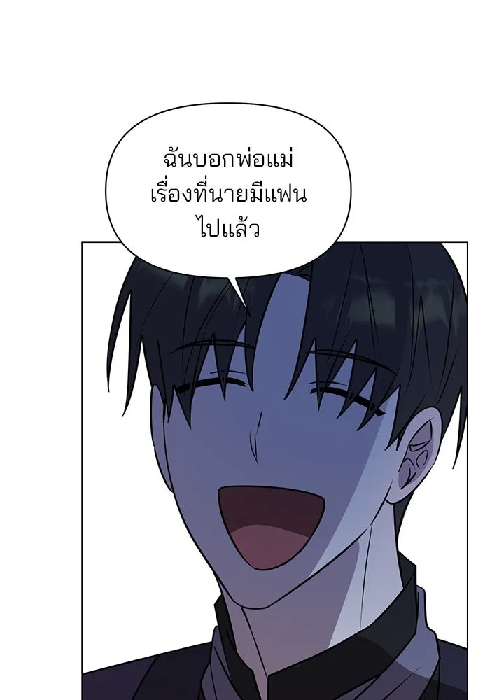 The Academy Is Doomed Chap 74 - Next Chap 75