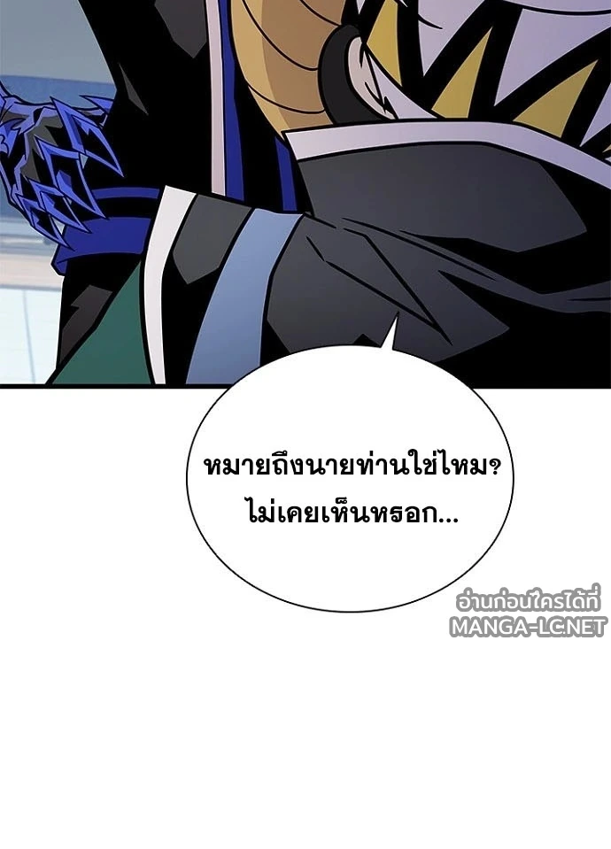 Villain To Kill Chap 230 - Next Chap 231