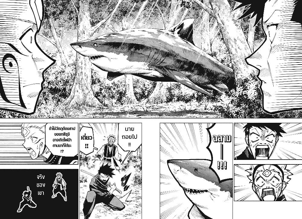 Jujutsu Kaisen Modulo Chap 3 - Next Chap 4