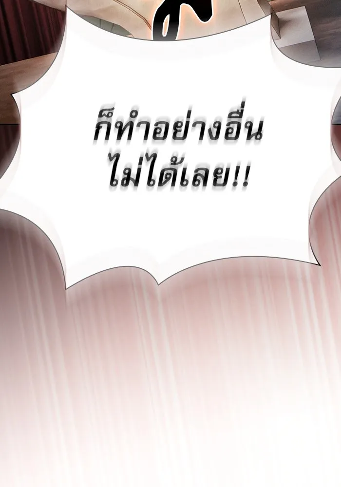 Academy’s Genius Swordmaster – นักดาบอัจฉริยะจากอะคาเดมี Chap 21 - Next Chap 22