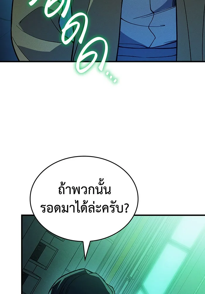Regressing With the King’s Power – เกิดใหม่พร้อมพลังแห่งราชัน Chap 74 - Next Chap 75