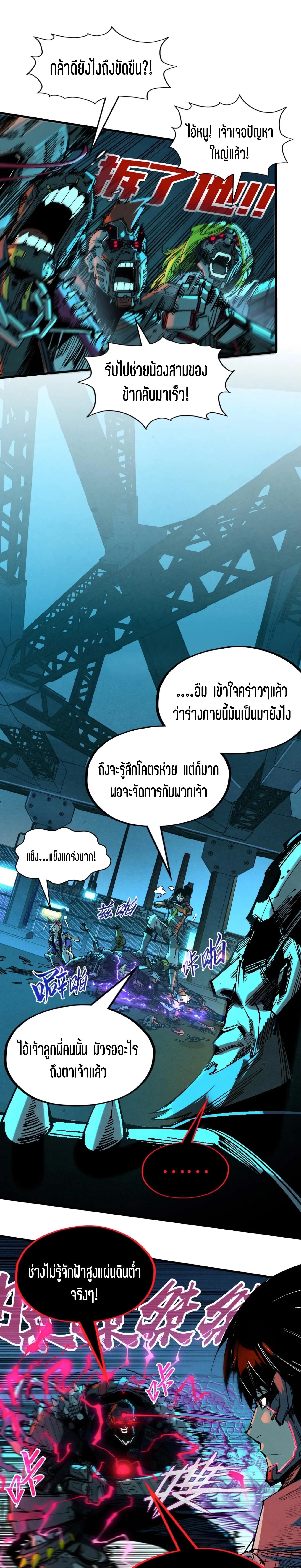 The Eternal Supreme Chap 340.1 - Next Chap 341.1