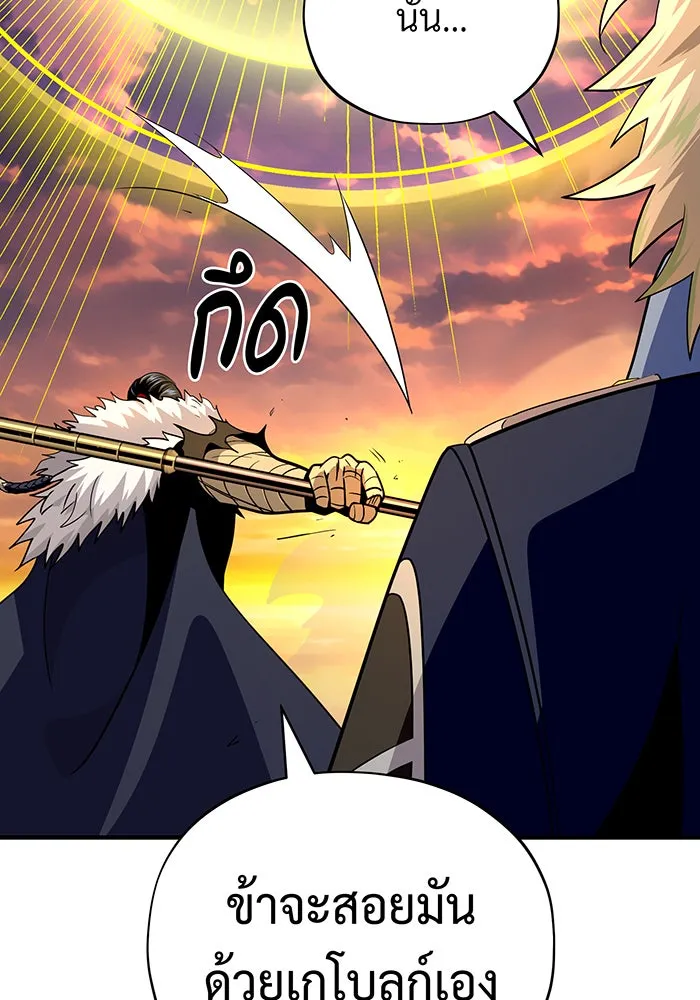 The Dark Magician Transmigrates After 66666 Years – จอมเวทเกิดใหม่ในรอบ 66666 ปี Chap 133 - Next Chap 134