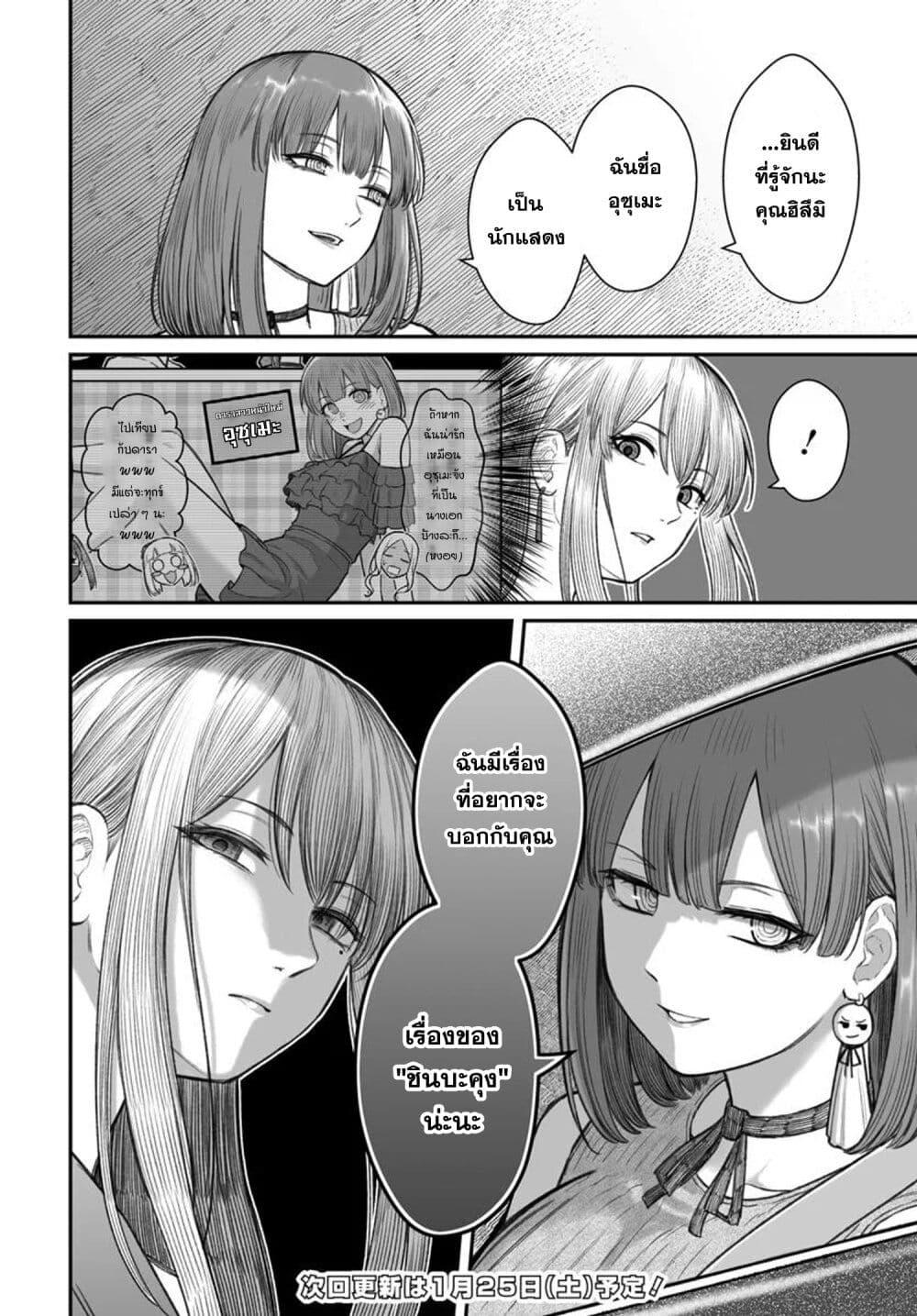 Dame Ningen no Itoshikata Chap 13.1 - Next Chap 14.1