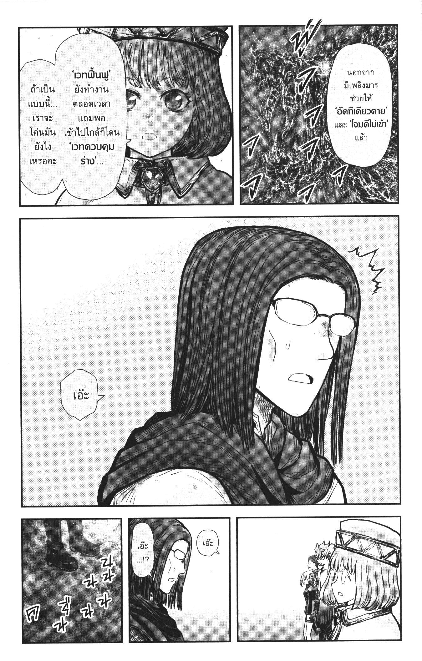 Isekai Ojisan Chap 31 - Next Chap 32