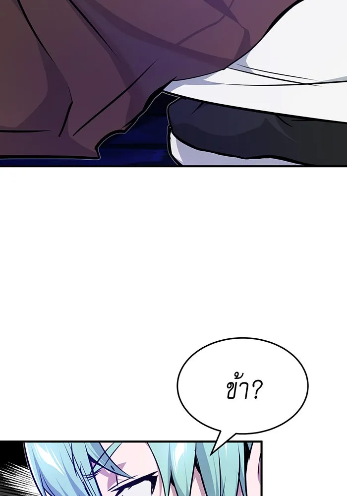 The Dark Magician Transmigrates After 66666 Years – จอมเวทเกิดใหม่ในรอบ 66666 ปี Chap 16 - Next Chap 17