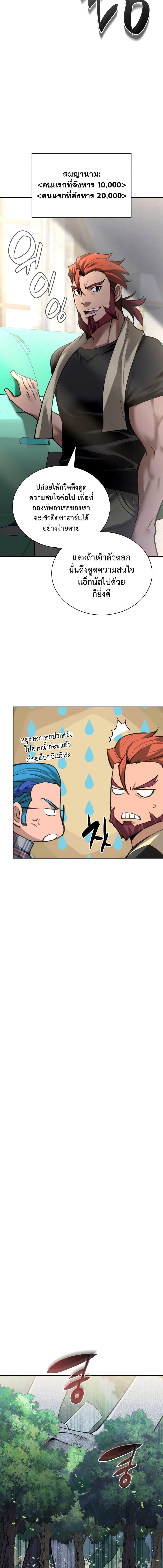 Overgeared Chap 275 - Next Chap 276