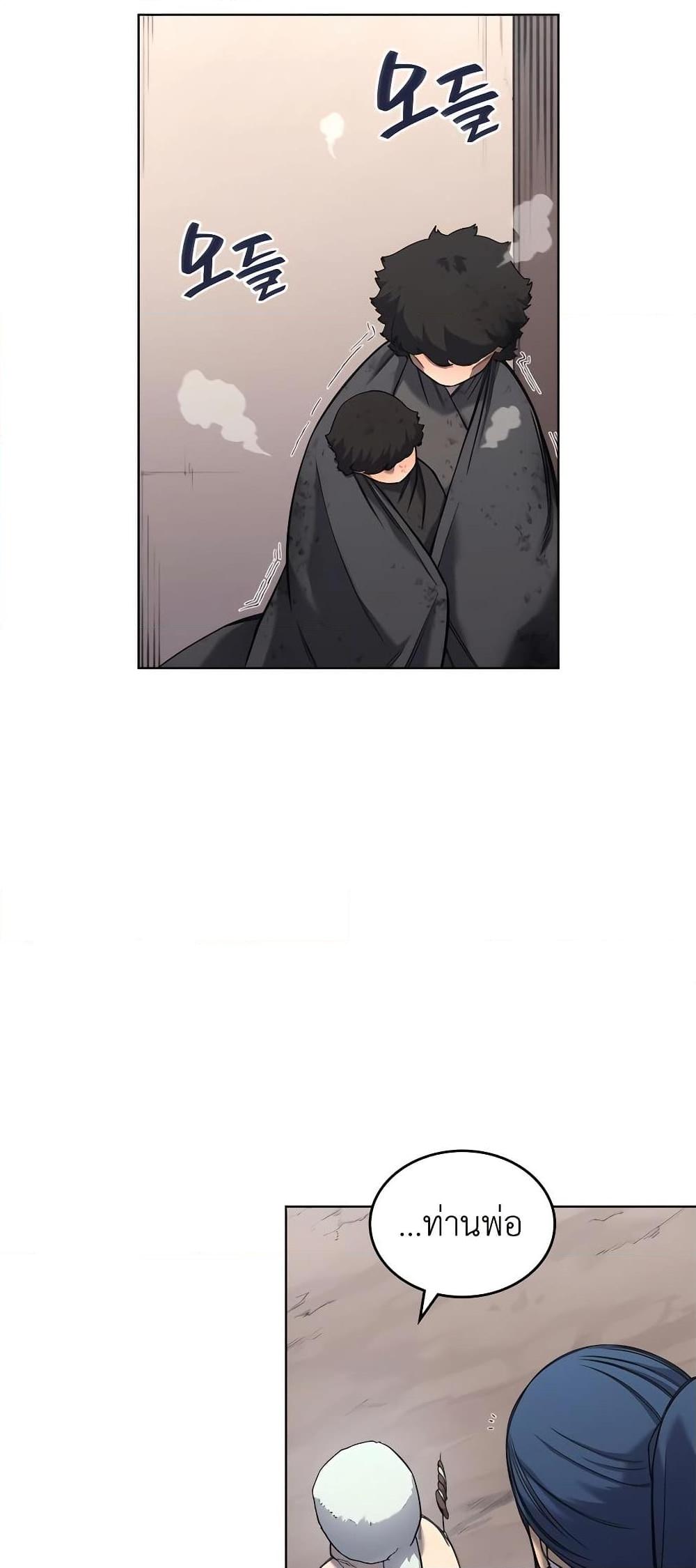Chronicles of Heavenly Demon ตำนานมารสวรรค์ Chap 250 - Next Chap 251