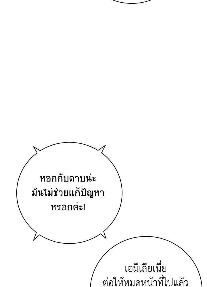 The Max Level Hero has Returned! Chap 188 - Next Chap 189