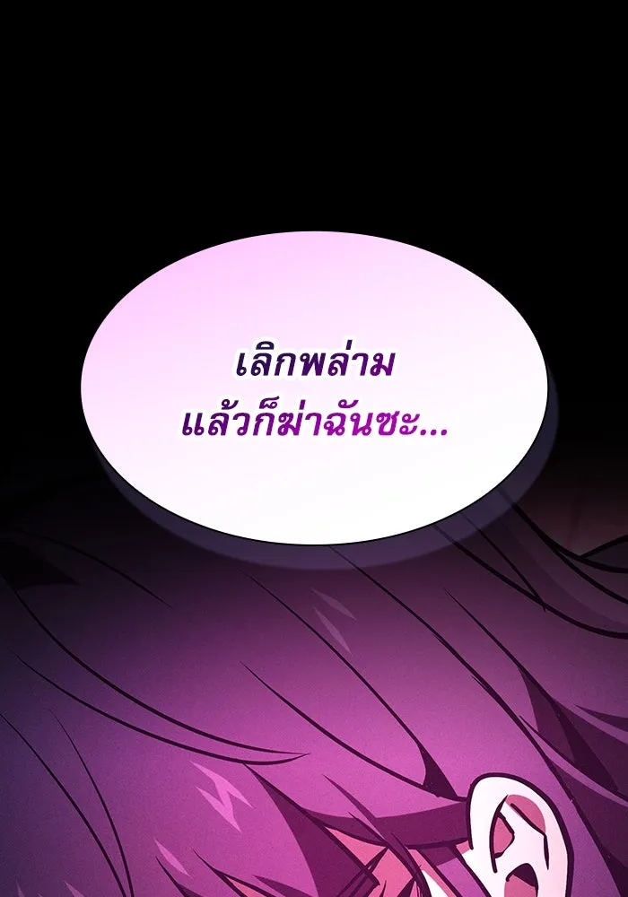 Academy’s Genius Swordmaster – นักดาบอัจฉริยะจากอะคาเดมี Chap 83 - Next Chap 84