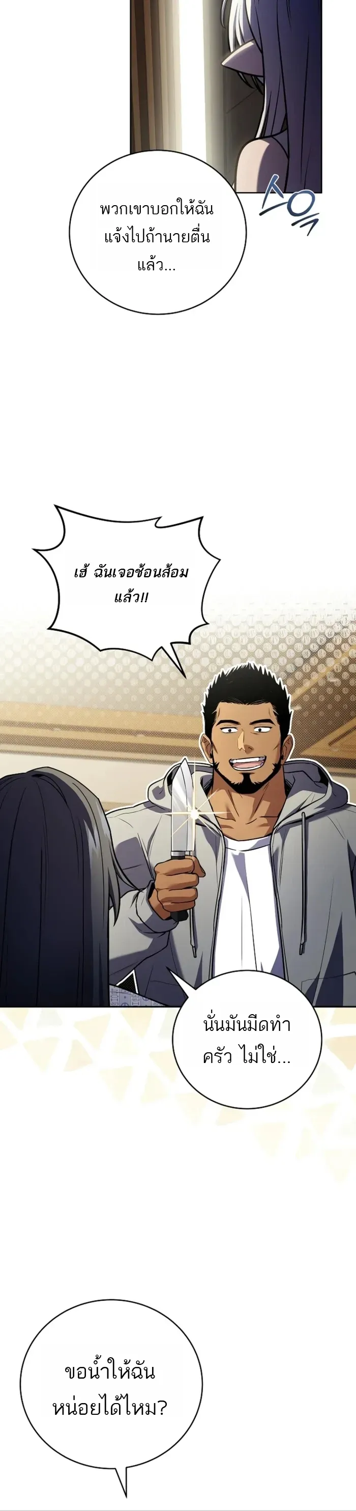 Return of the Frozen Player Chap 185 - Next Chap 186