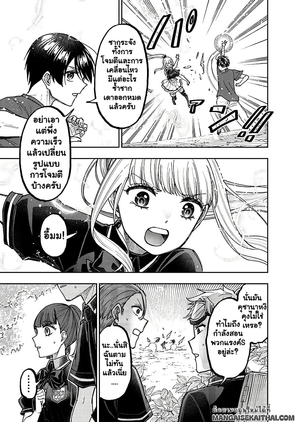 Messiah: Isekai o Sukutta Moto Yuusha ga Mamono no Afureru Genjitsu Sekai o Musou suru Chap 52.1 - Next Chap 53.1