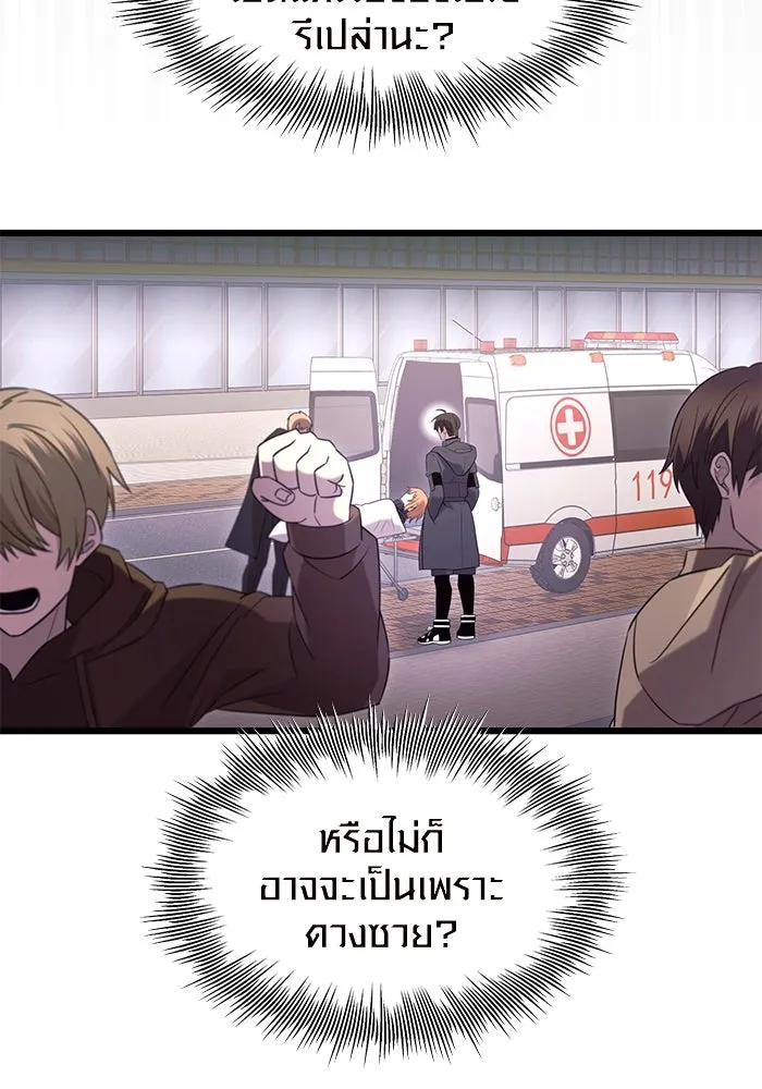 I Obtained a Mythic Item – พลิกชะตาคว้าไอเทมระดับเทพ Chap 79 - Next Chap 80
