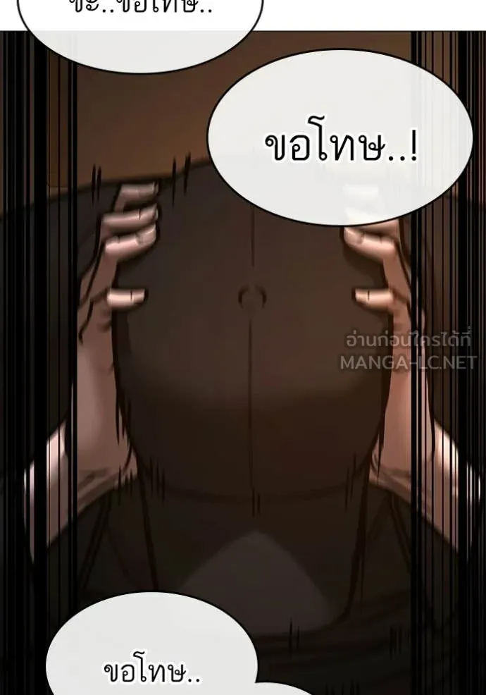 Reality Quest Chap 183 - Next Chap 184