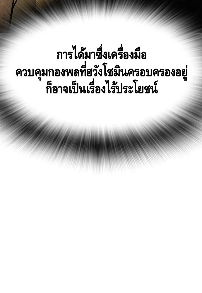 King Game Chap 100 - Next Chap 101