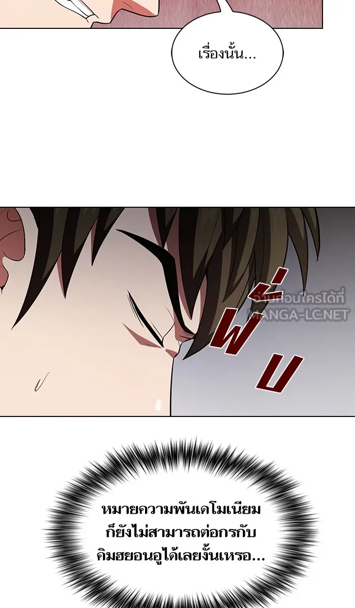 The Tutorial Tower of the Advanced Player – ผู้เล่นขั้นเทพแห่งหอคอยฝึกสอน Chap 38 - Next Chap 39