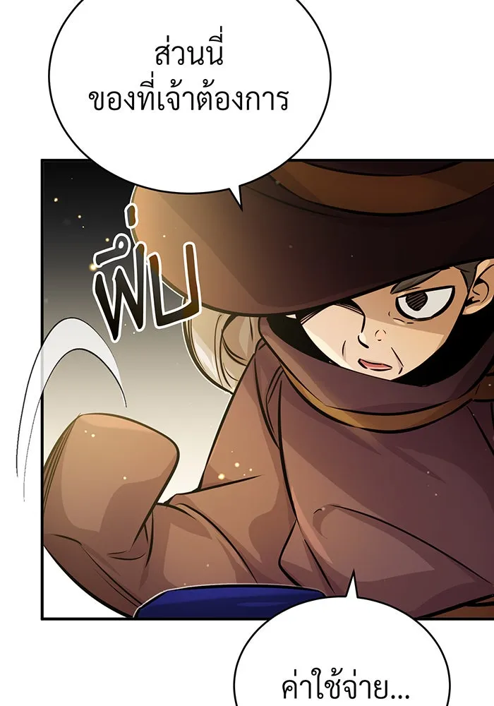 The Dark Magician Transmigrates After 66666 Years – จอมเวทเกิดใหม่ในรอบ 66666 ปี Chap 69 - Next Chap 70