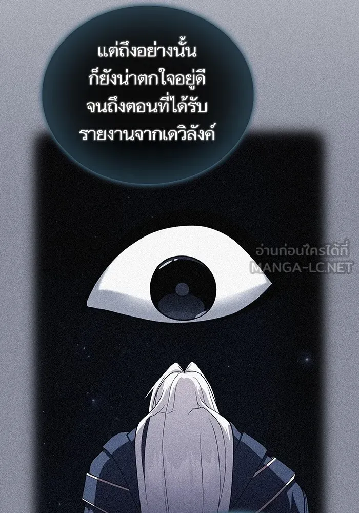 The Tutorial Tower of the Advanced Player – ผู้เล่นขั้นเทพแห่งหอคอยฝึกสอน Chap 187 - Next Chap 188