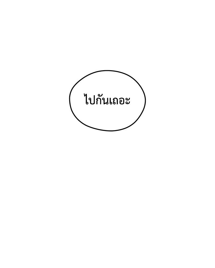 Seoul Station’s Necromancer Chap 86 - Next Chap 87