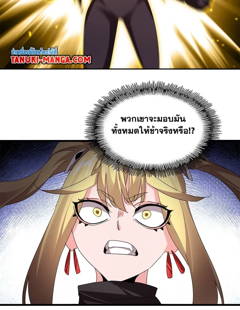 Magic Emperor Chap 764 - Next Chap 765