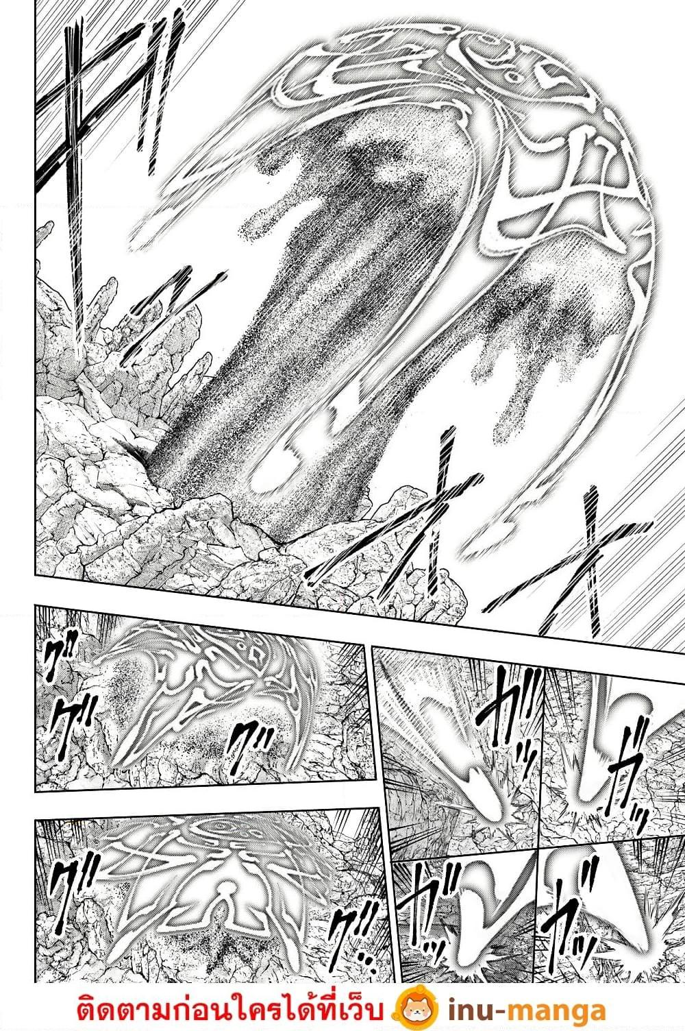 Shangri-La Frontier Chap 208 - Next Chap 209