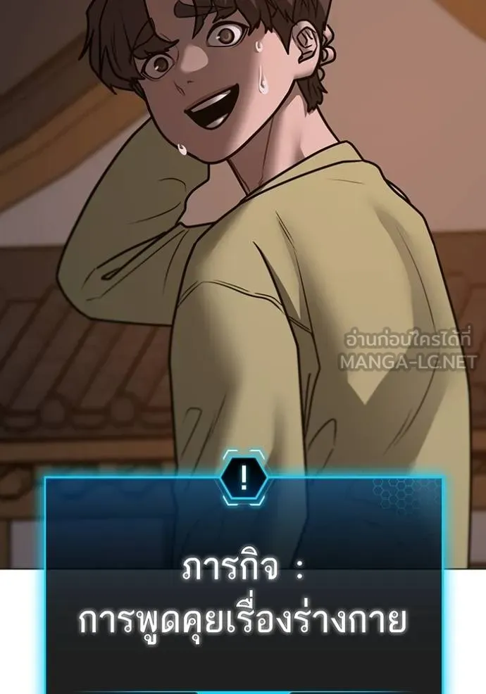 Reality Quest Chap 158 - Next Chap 159