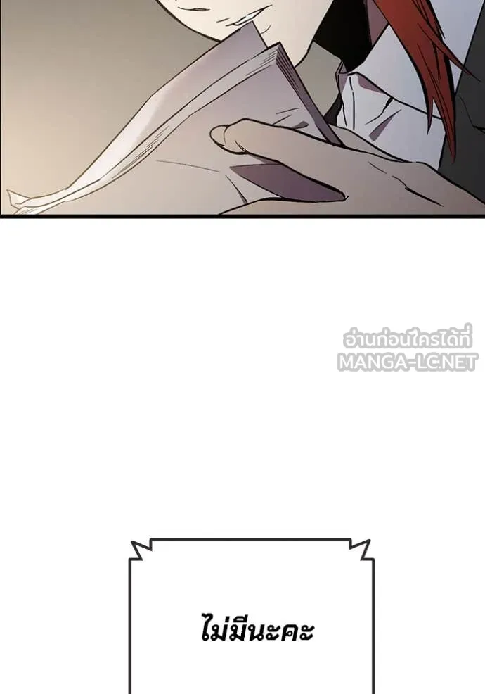 The Great War Chap 45 - Next Chap 46