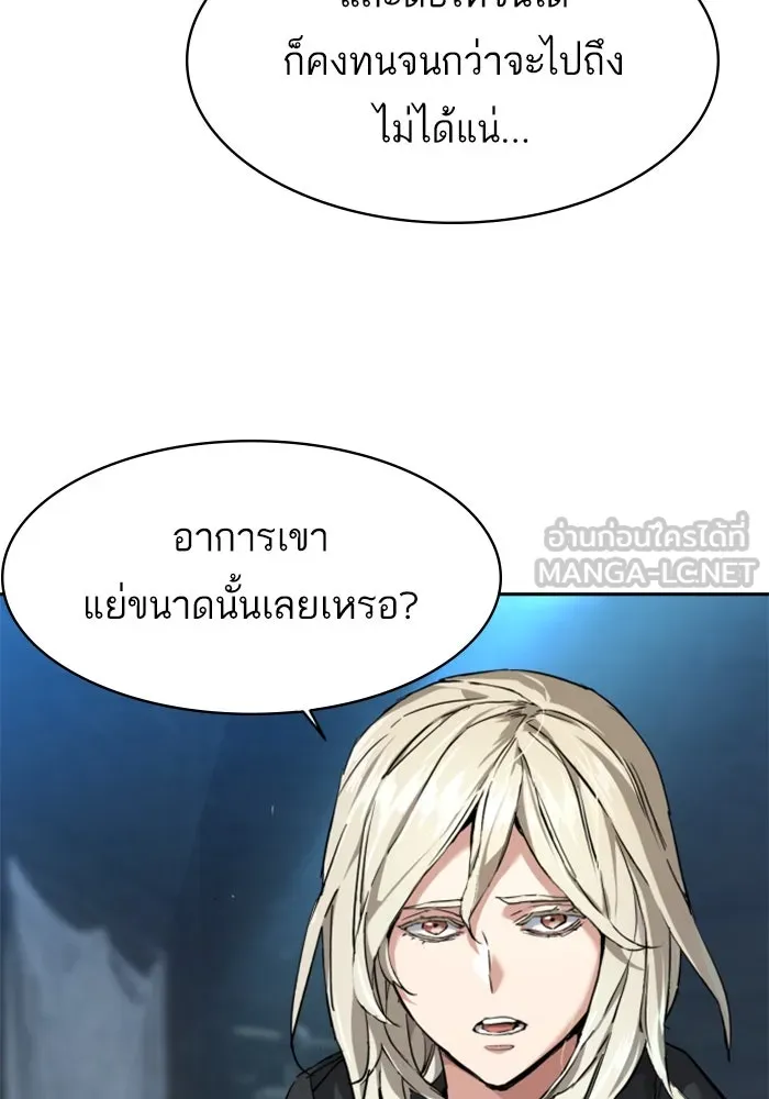 Mercenary Enrollment Chap 253 - Next Chap 254