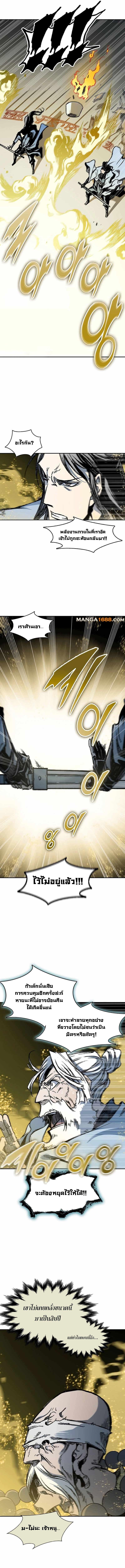 Memoir of the God of War Chap 201 - Next Chap 202