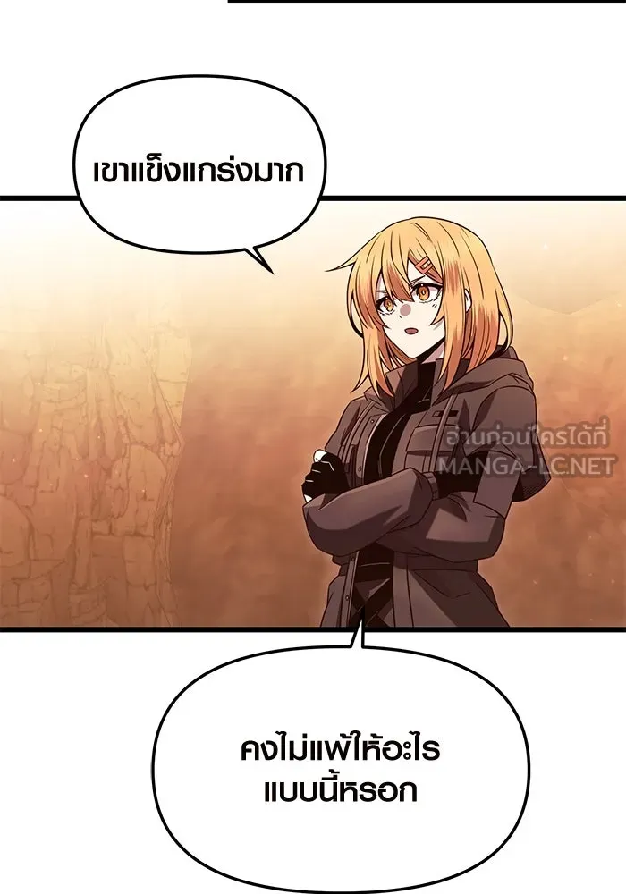 I Obtained a Mythic Item – พลิกชะตาคว้าไอเทมระดับเทพ Chap 76 - Next Chap 77