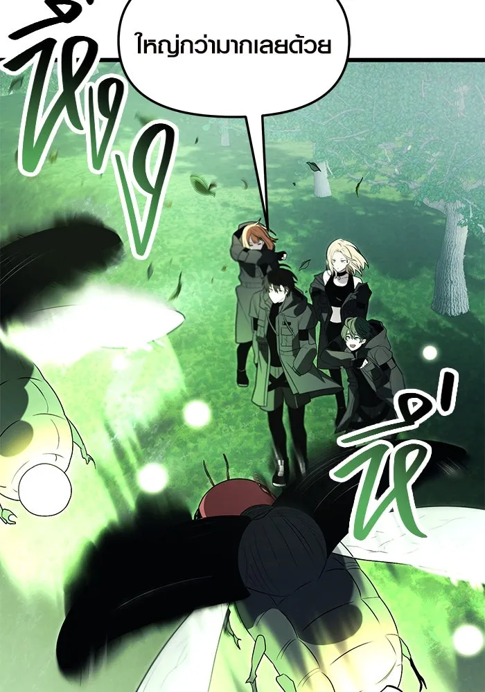 I Obtained a Mythic Item – พลิกชะตาคว้าไอเทมระดับเทพ Chap 67 - Next Chap 68