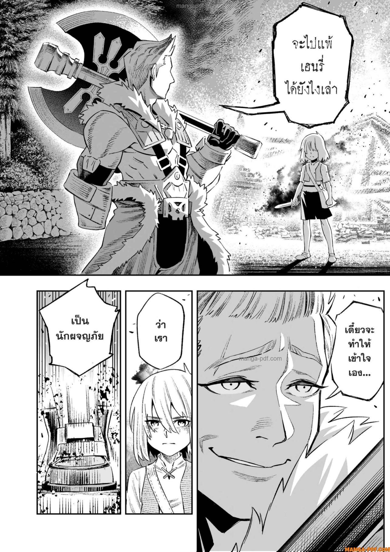 Saijaku na Boku wa “Kabenuke Bugs” de Nariagaru Chap 17 - Next Chap 18