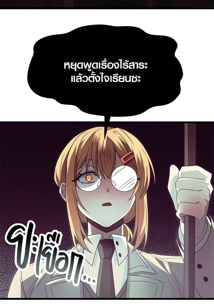 I Obtained a Mythic Item – พลิกชะตาคว้าไอเทมระดับเทพ Chap 66 - Next Chap 67