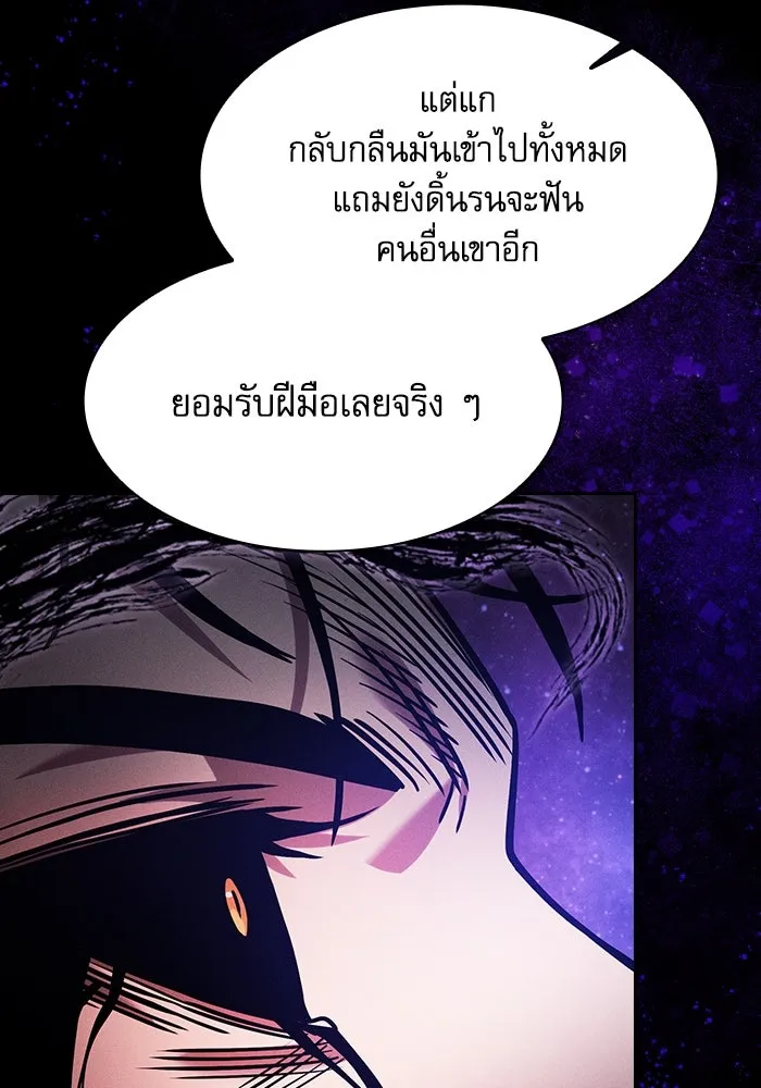 Academy’s Genius Swordmaster – นักดาบอัจฉริยะจากอะคาเดมี Chap 89 - Next Chap 90