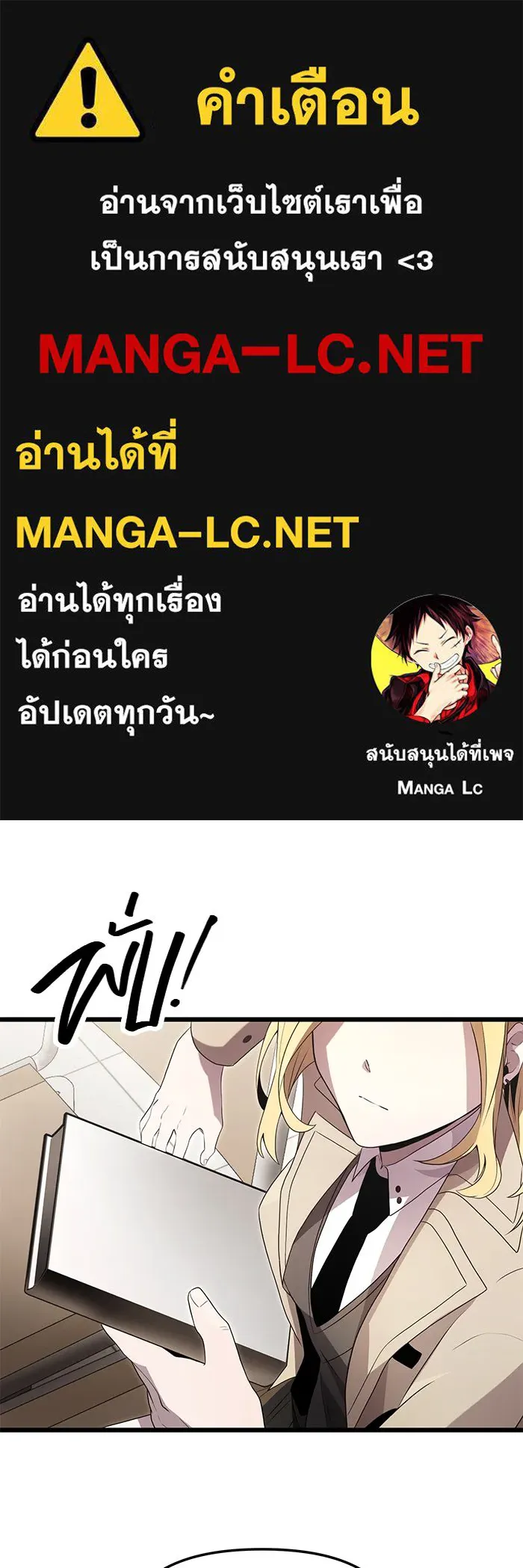 I Obtained a Mythic Item – พลิกชะตาคว้าไอเทมระดับเทพ Chap 67 - Next Chap 68