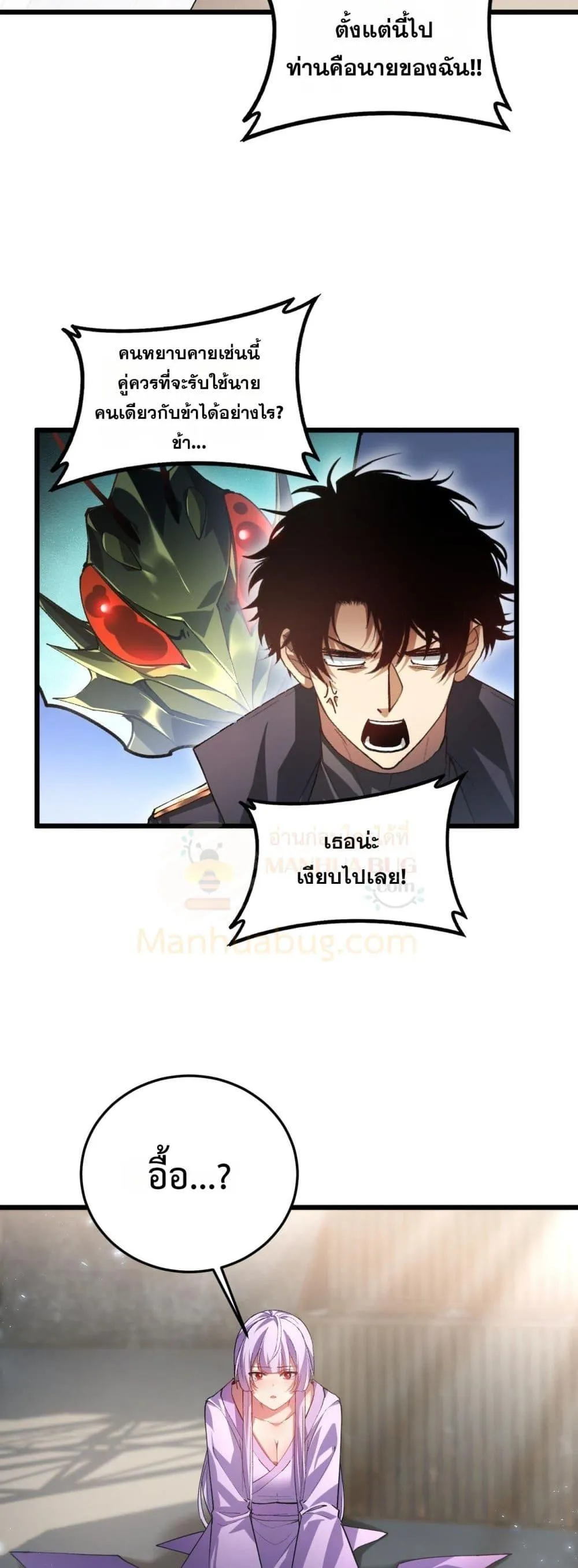 Overlord of Insects Chap 83 - Next Chap 84