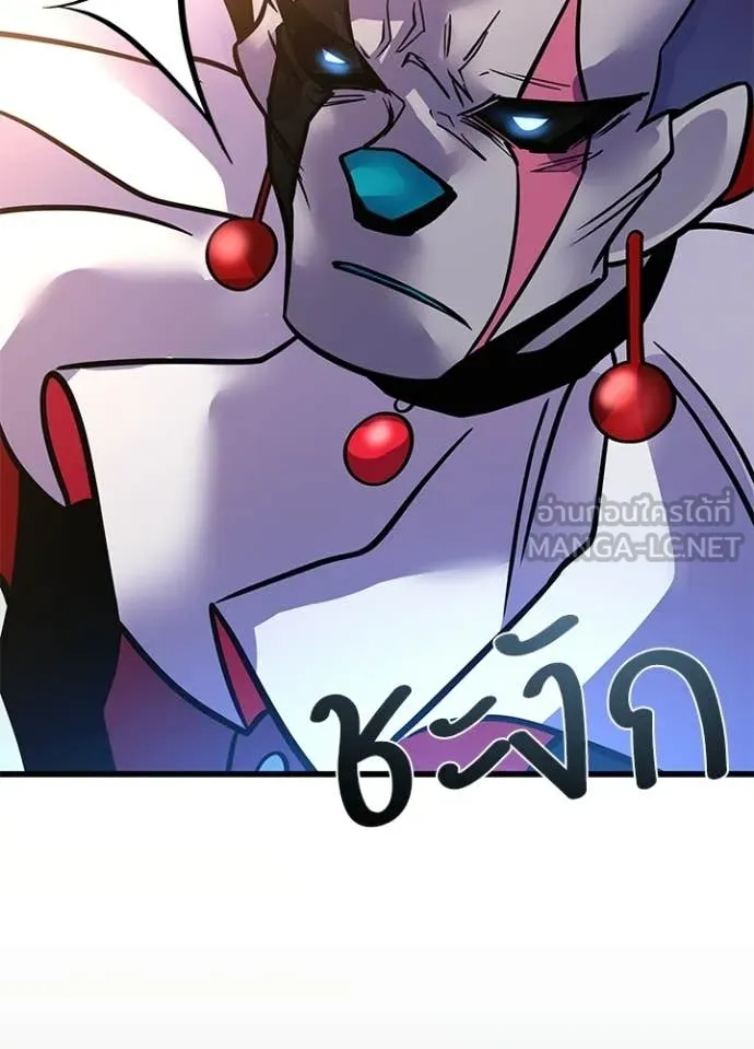 Villain To Kill Chap 228 - Next Chap 229