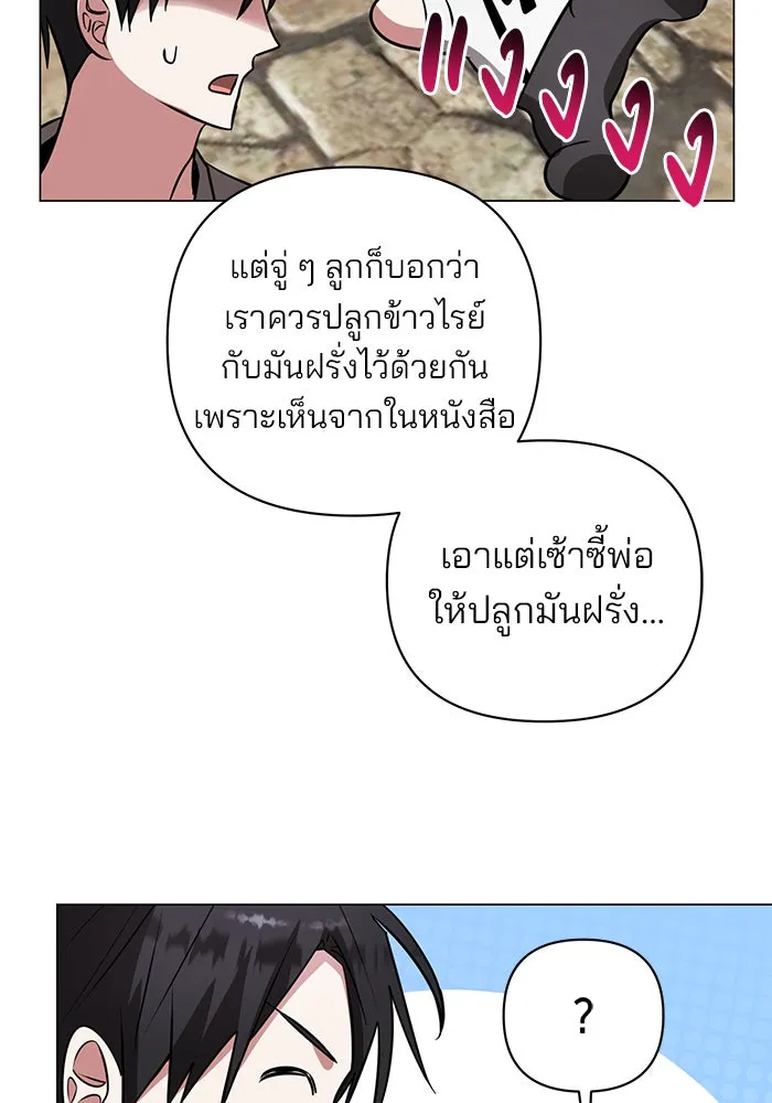 The Academy Is Doomed Chap 56 - Next Chap 57