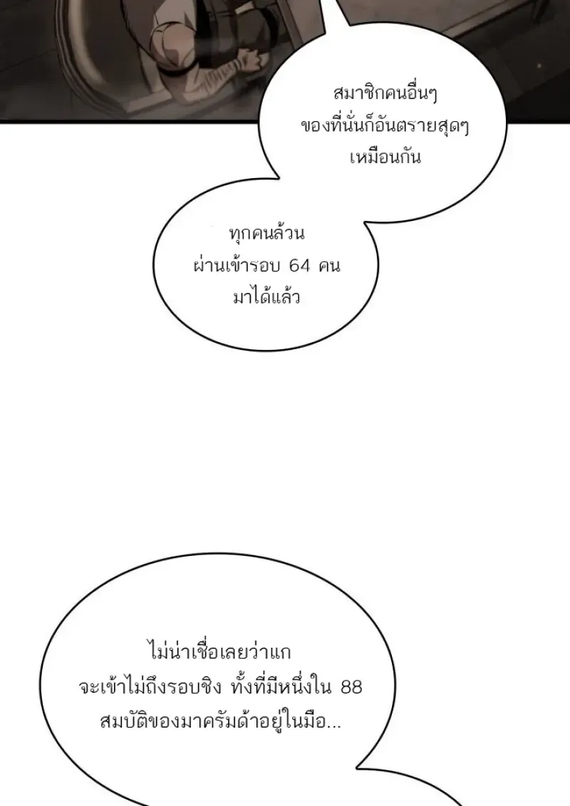 Pick Me Up, Infinite Gacha Chap 188 - Next Chap 189
