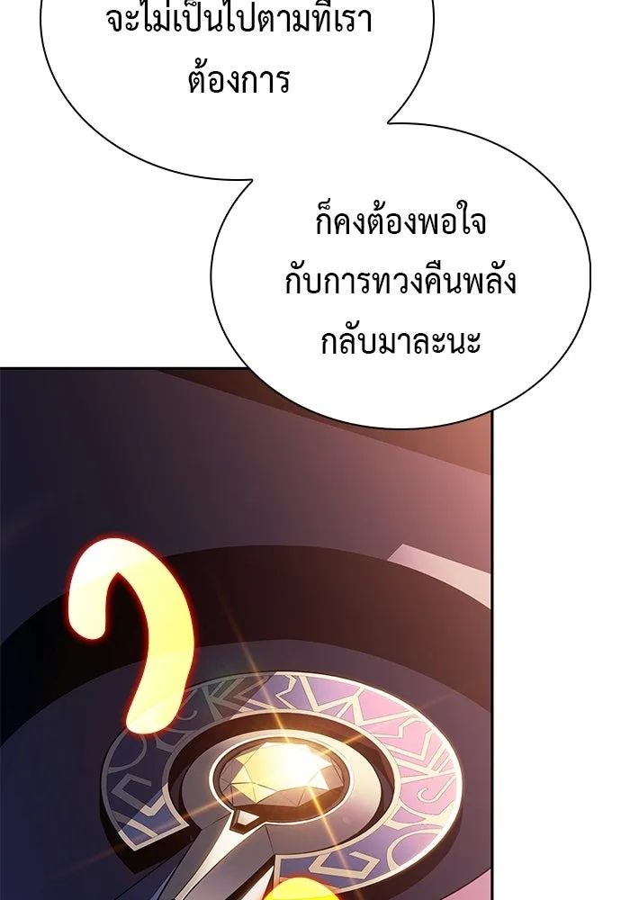 The Regressed Son of a Duke is an Assassin – ลูกชายคนเล็กของดยุกคือมือสังหาร Chap 96 - Next Chap 97