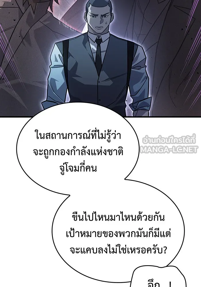 Regressing With the King’s Power – เกิดใหม่พร้อมพลังแห่งราชัน Chap 53 - Next Chap 54