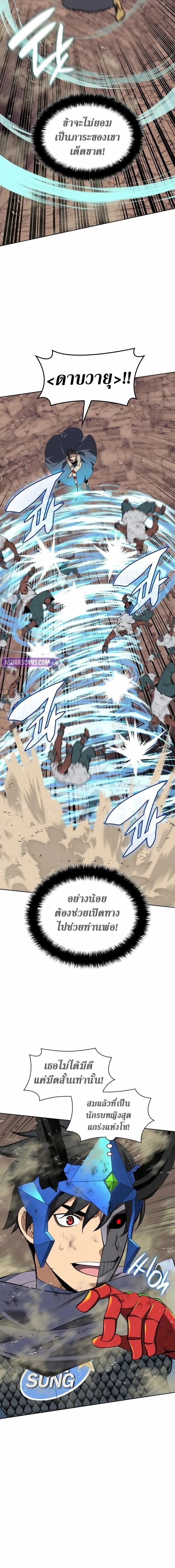 Overgeared Chap 307 - Next Chap 308